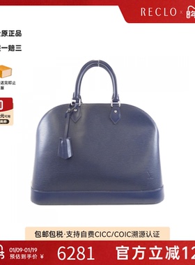 中古LV路易威登女包A级95新Epi Alma贝壳包水波纹手提包