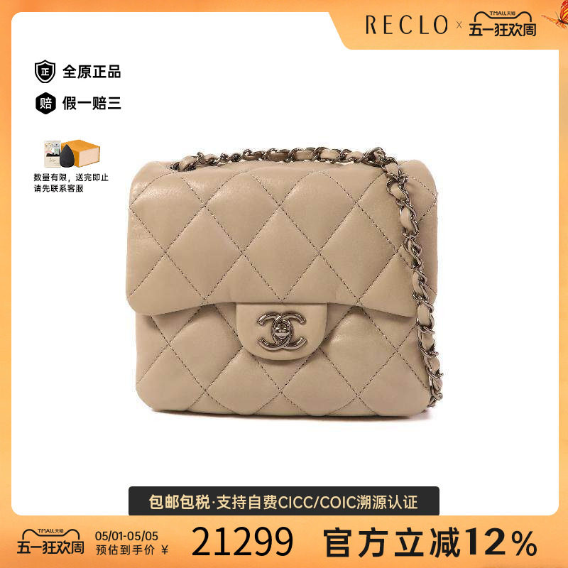 中古Chanel香奈儿女包B级9新Chain Shoulder链条肩带牛皮斜挎包HK