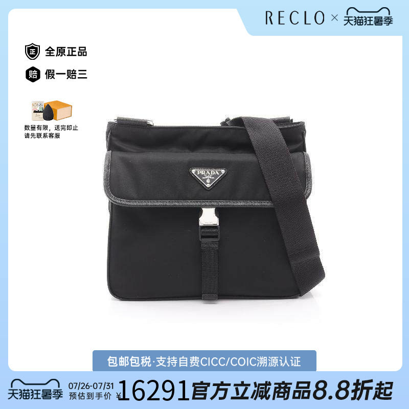 中古Prada普拉达斜挎包メンズ