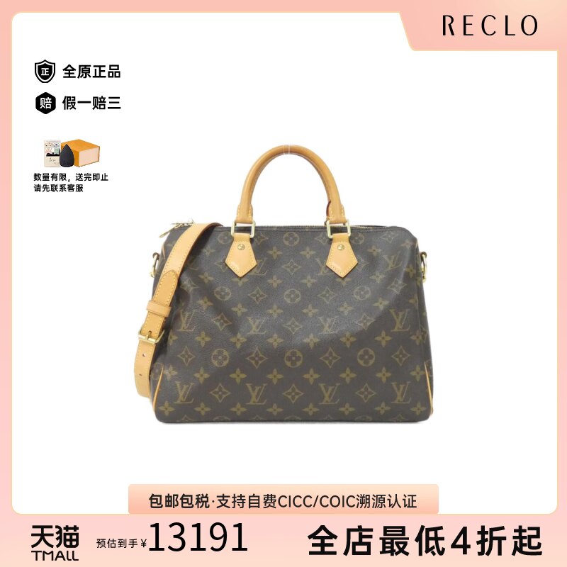中古LV路易威登手提斜挎包