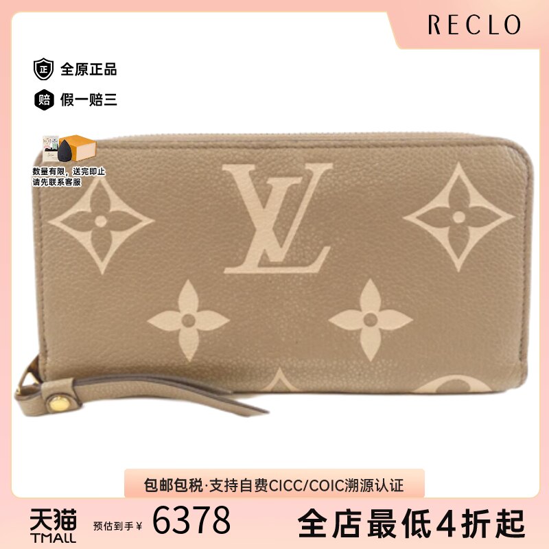 日本中古二奢LV路易威登B级95新ZippyWallet钱包长款钱包老花正品