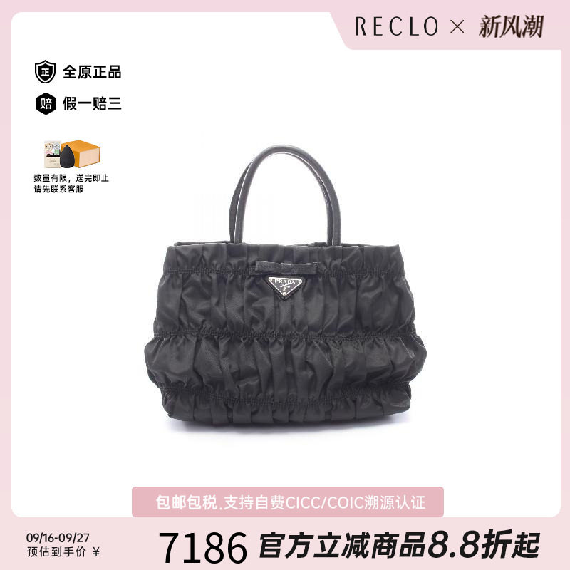 中古Prada普拉达手提包