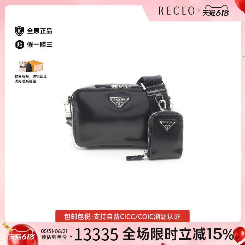 中古Prada普拉达男包A级95新Shoulder bag肩包漆皮斜挎包黑色正品