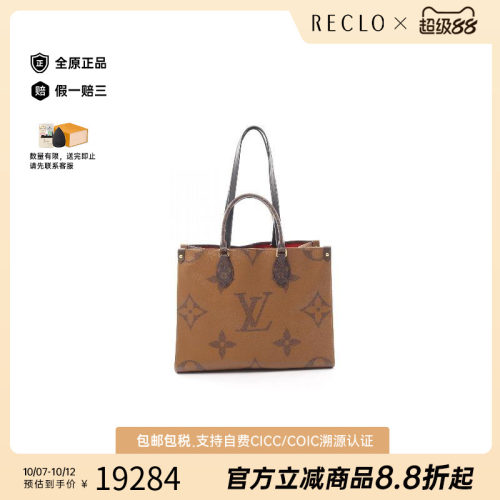 中古LV路易威登托特包