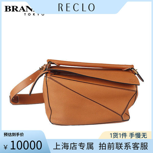 LOEWE(罗意威)PUZZLE斜挎包