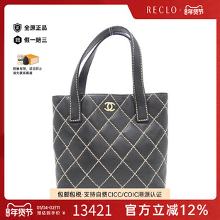 中古CHANEL香奈儿女包A级95新Wild Stitch Line菱格托特包单肩包