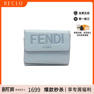 中古Fendi芬迪女B级9新trifold三折牛皮短钱包蓝色reclo正品