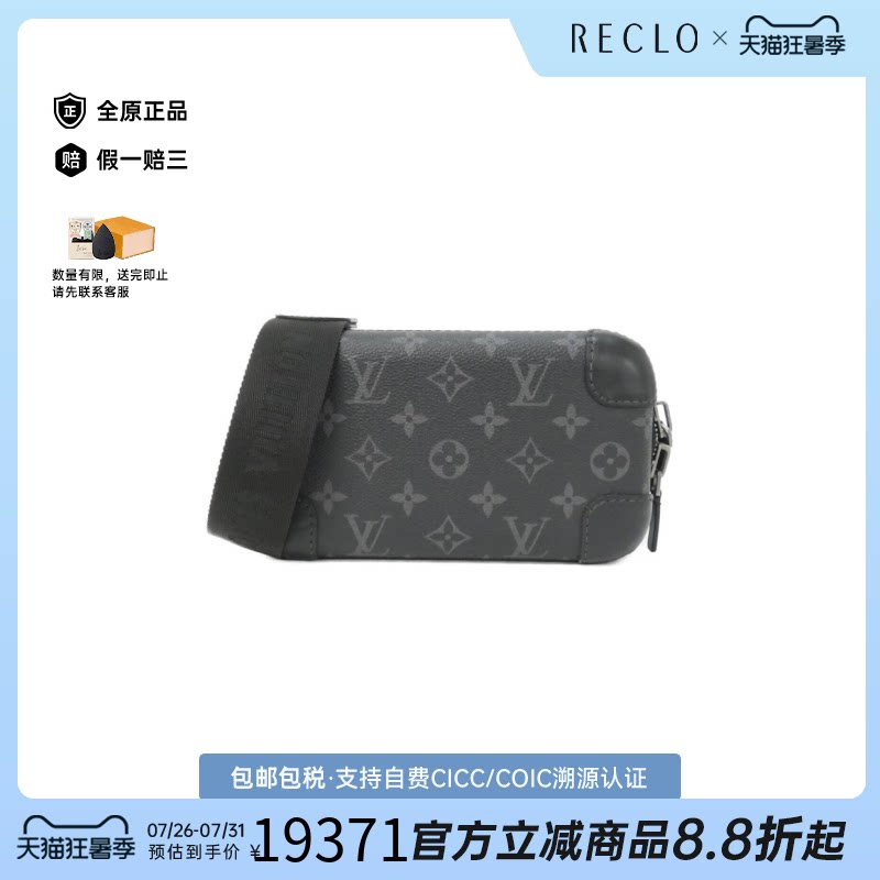 中古LV路易威登女包A级95新 Horizon Clutch老花斜挎包正品休闲