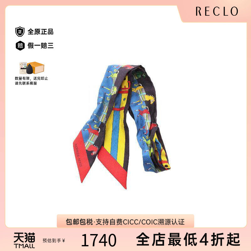 中古Hermes爱马仕围巾/丝巾