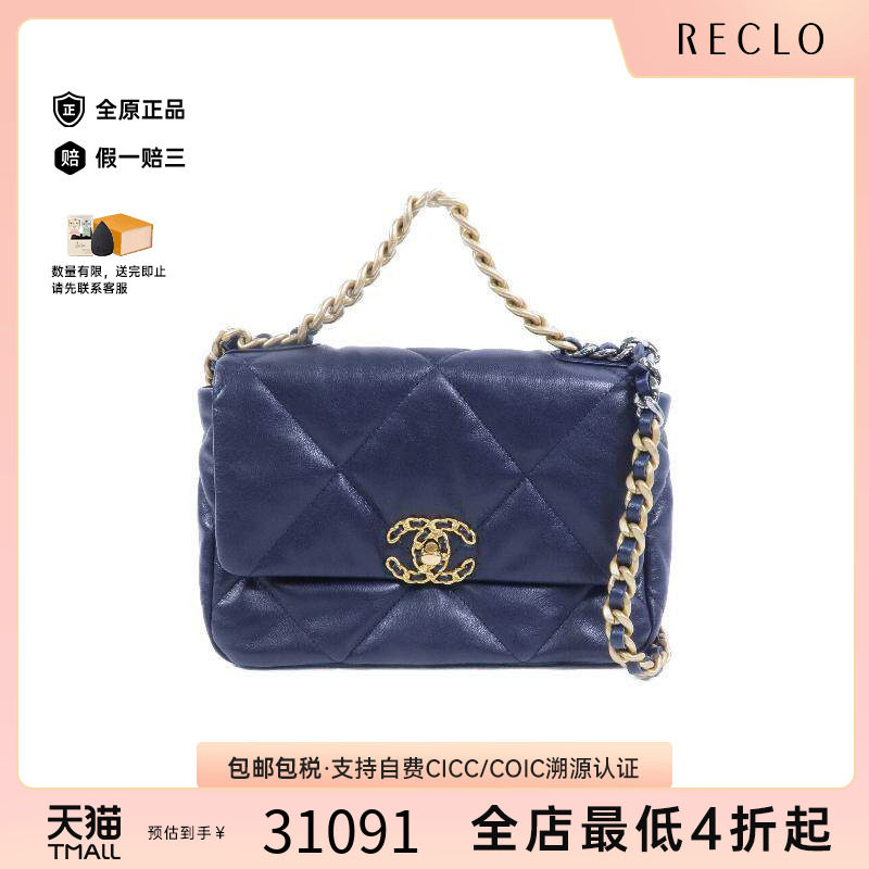 中古Chanel香奈儿斜挎包
