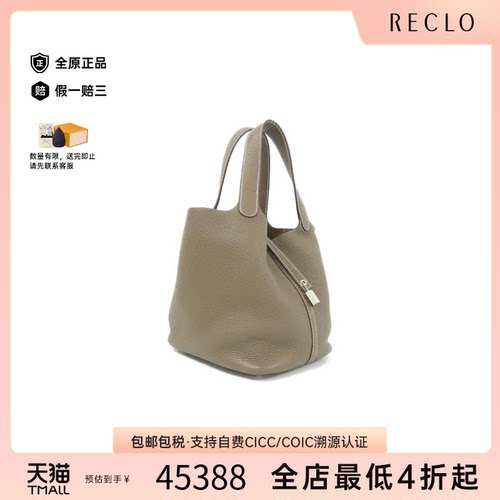 中古Hermes爱马仕手提包