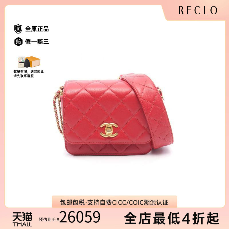 中古二奢Chanel香奈儿95新chainshoulder链条肩带羊皮斜挎包正品