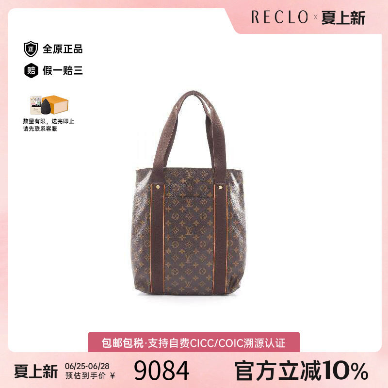 中古LV路易威登托特包