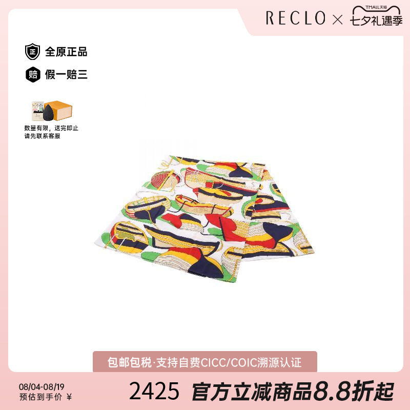 中古Hermes爱马仕围巾/丝巾