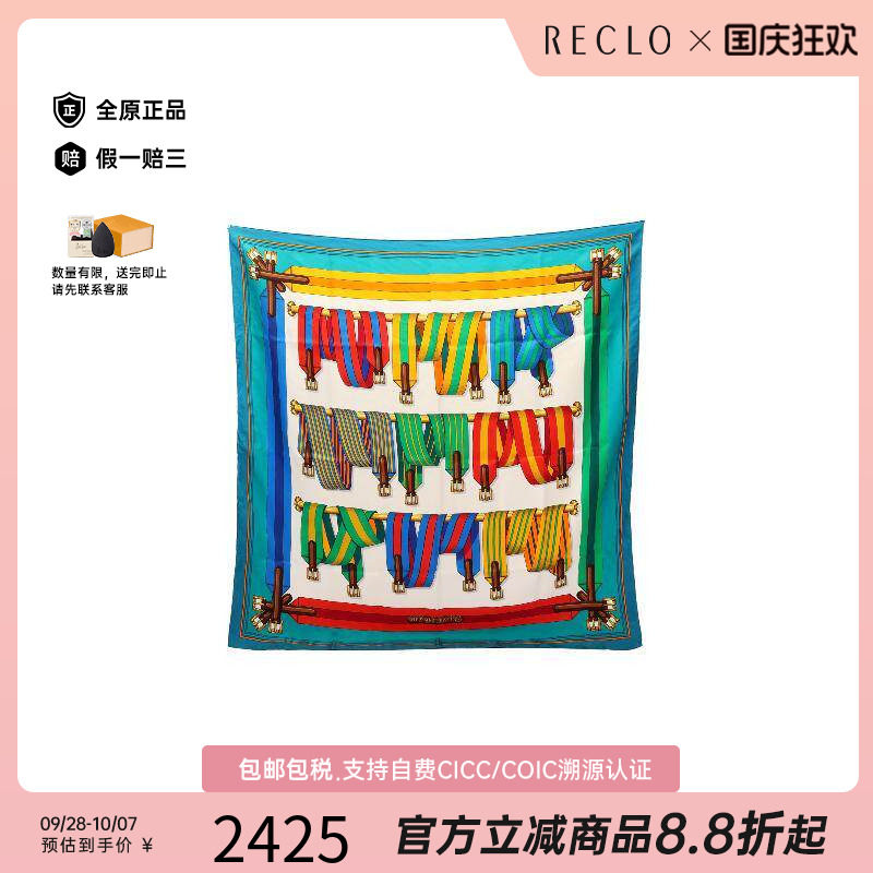 中古Hermes爱马仕围巾/丝巾