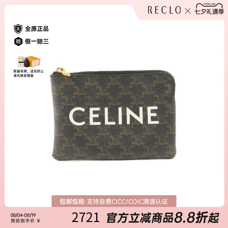 中古Celine赛琳零钱包レディース