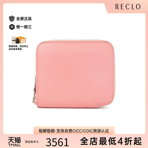 中古Hermes爱马仕长钱包