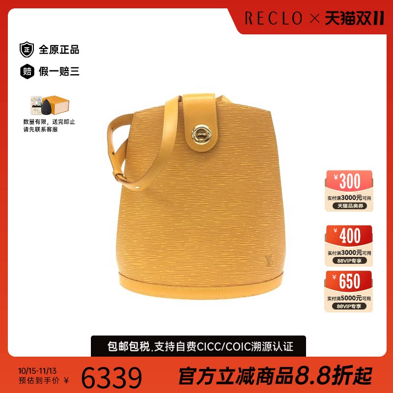 中古LV路易威登单肩包