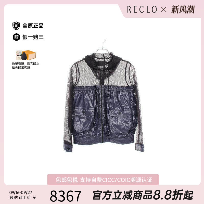 中古Chanel香奈儿外套レディース