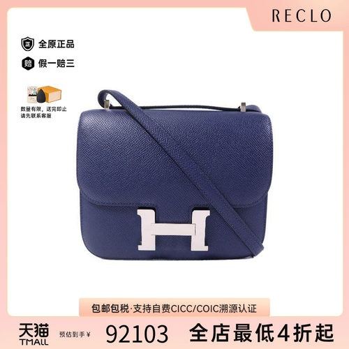 中古Hermes爱马仕斜挎包