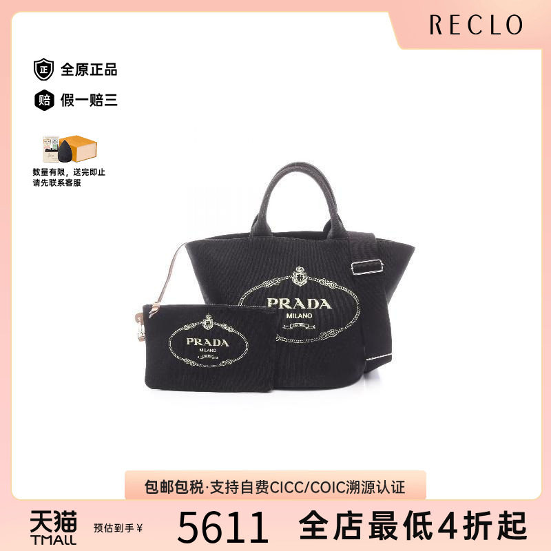 中古Prada普拉达斜挎包