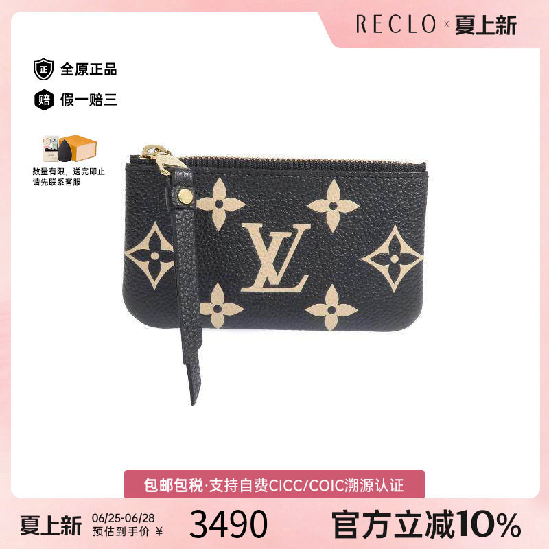 中古LV路易威登钥匙扣