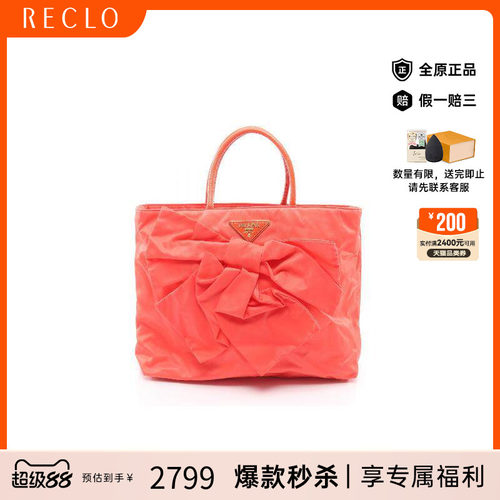 中古Prada普拉达托特包