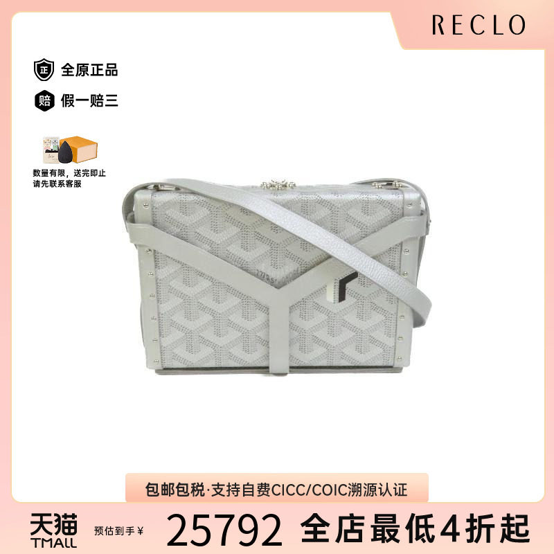中古Goyard戈雅斜挎包レディース