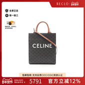 中古Celine赛琳女包B级9新Vertical Cabas琴谱包斜挎包
