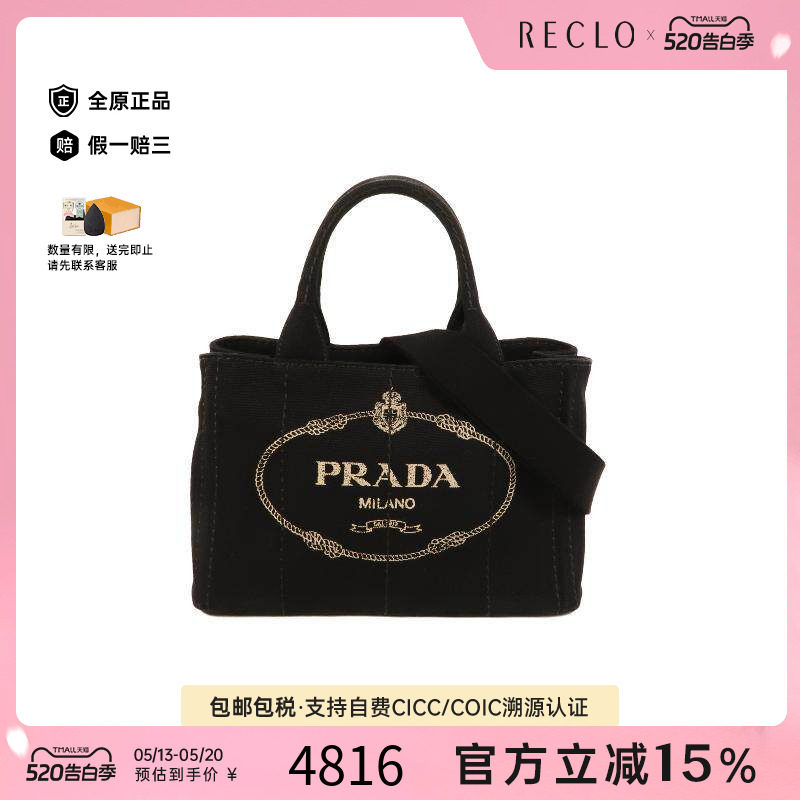 中古Prada普拉达斜挎包