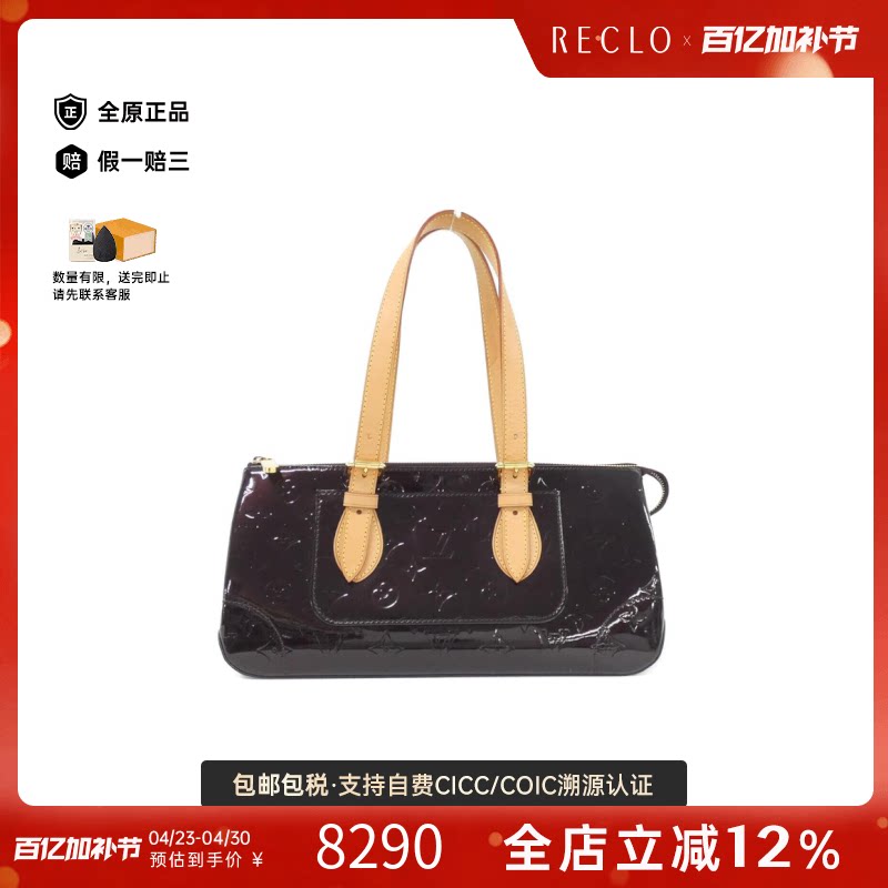 中古LV路易威登女包A级95新Rosewood Avenue32漆皮老花单肩手提包