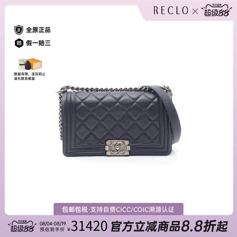中古Chanel香奈儿单肩包