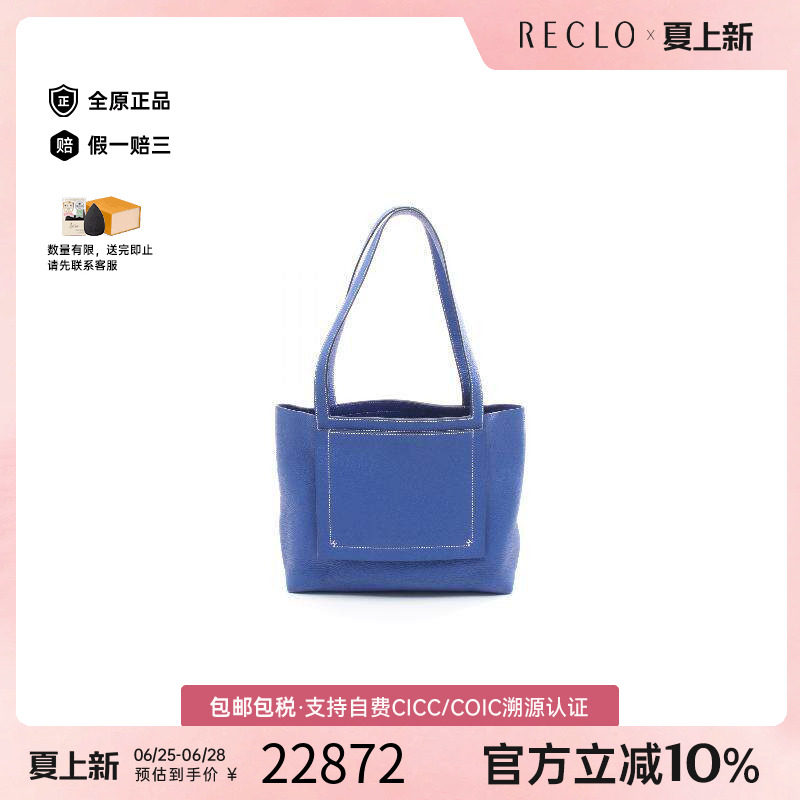 中古Hermes爱马仕托特包