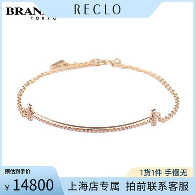 TIFFANY蒂芙尼T微笑750黄金手链