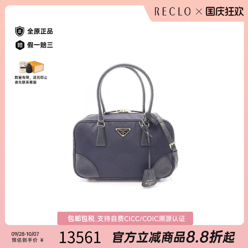 中古Prada普拉达斜挎包