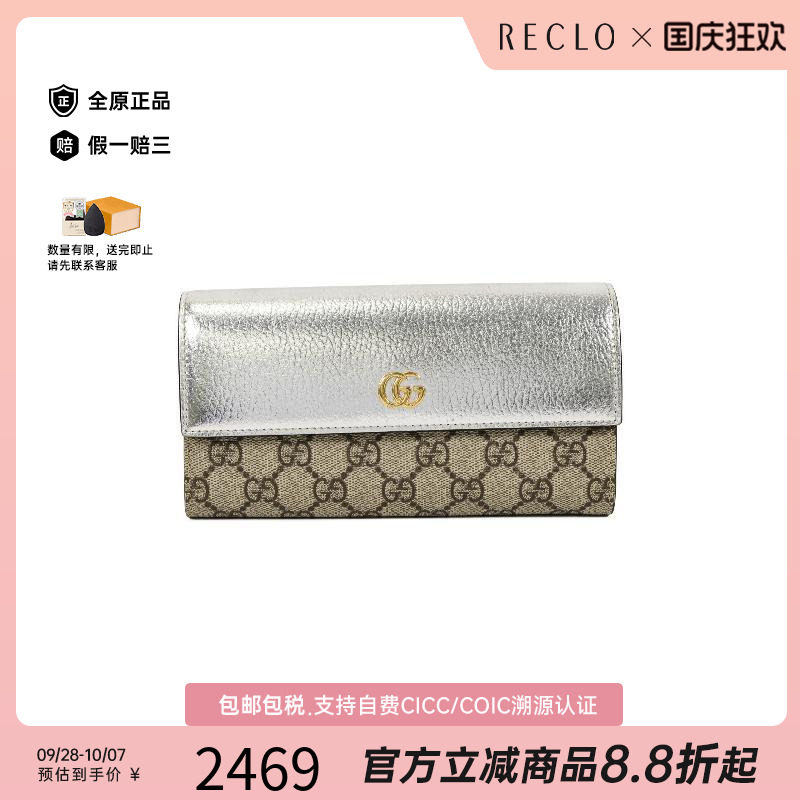 中古Gucci古驰长钱包レディース