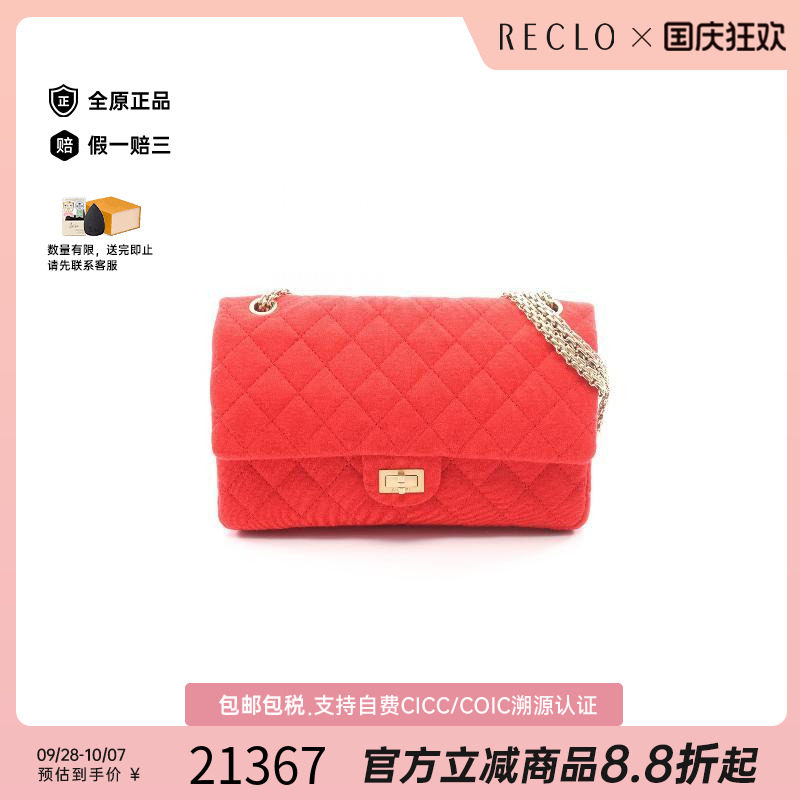 中古Chanel香奈儿单肩包