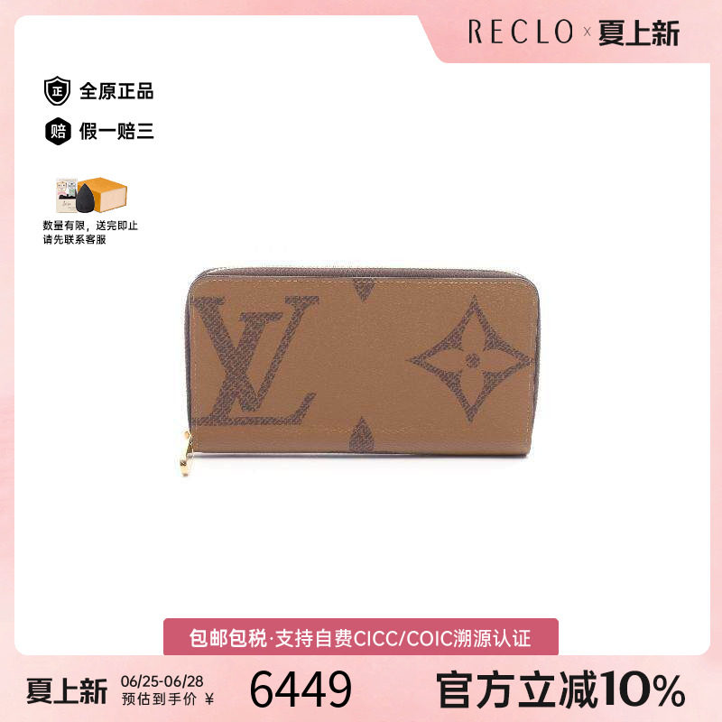 中古LV路易威登长钱包レディース