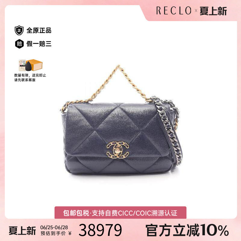 中古Chanel香奈儿斜挎包