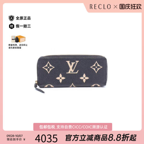 中古LV路易威登长钱包レディース