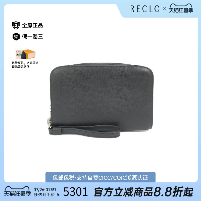 中古LV路易威登手拿包男包