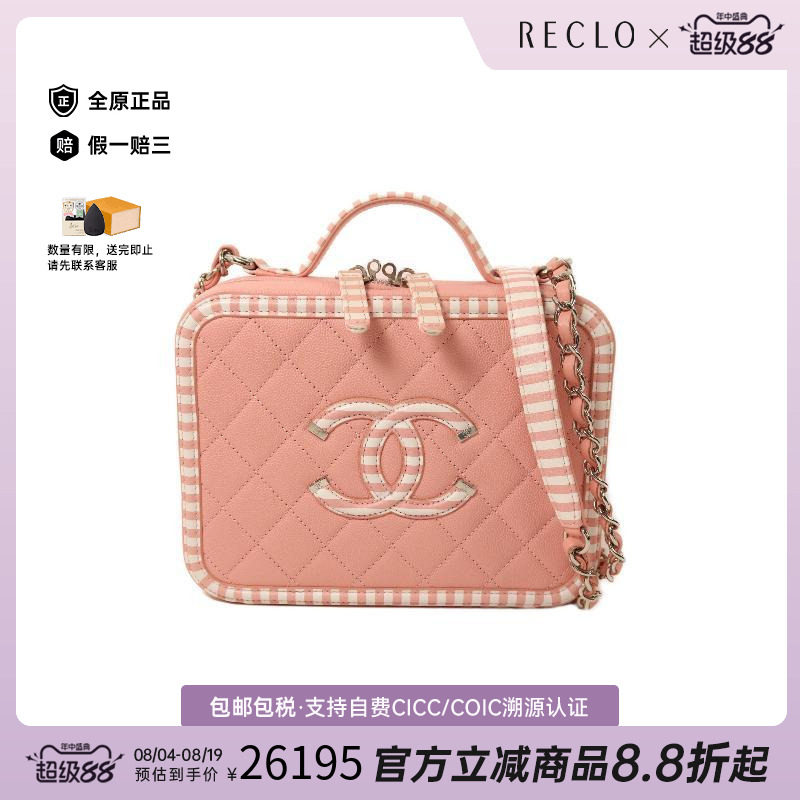 中古Chanel香奈儿斜挎包