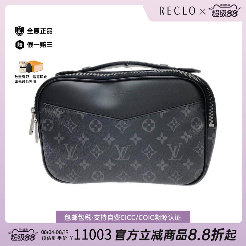 中古LV路易威登男包老花斜挎包