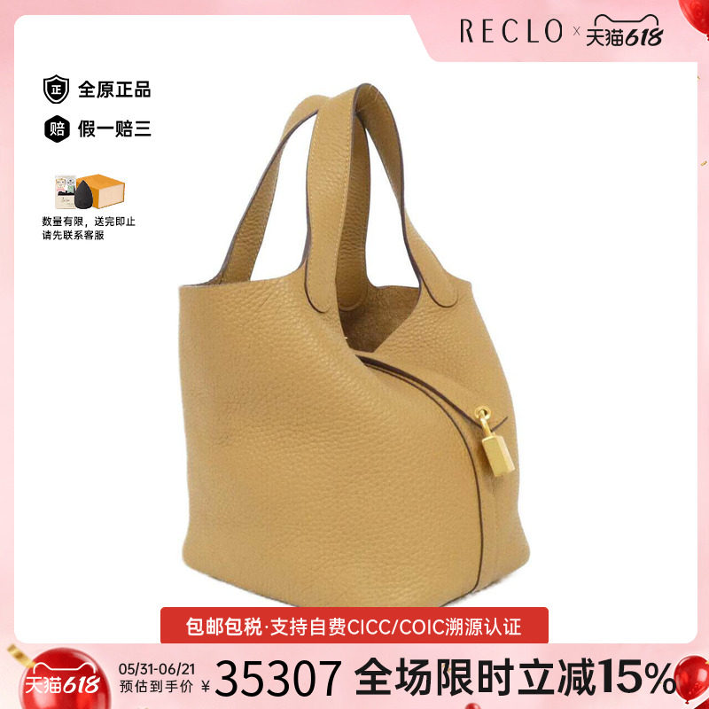 中古Hermes爱马仕女包B级95新picotinPM菜篮子饼干色TC皮手提包