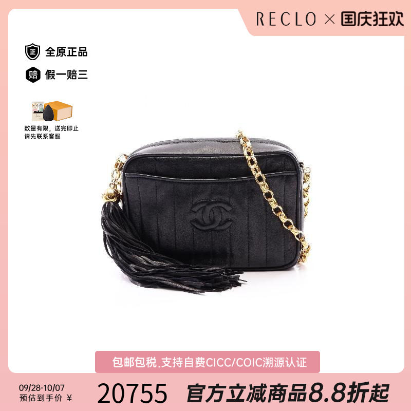 中古Chanel香奈儿斜挎包