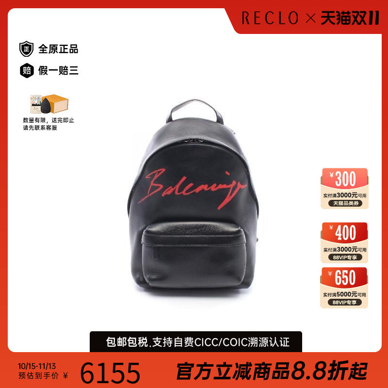 中古Balenciaga巴黎世家双肩包