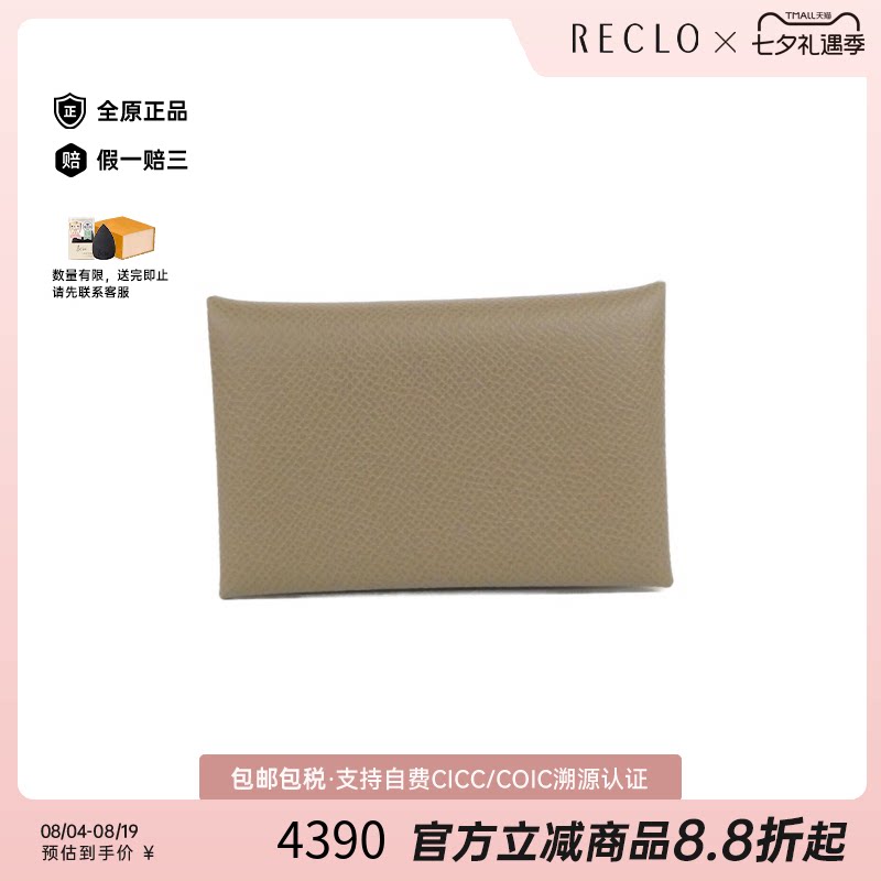 中古Hermes爱马仕Calvi卡包