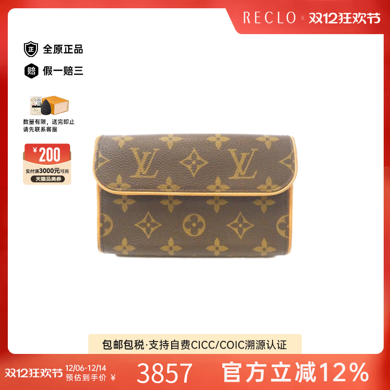 中古LV路易威登女包B级9新 Pochette Florentine老花腰包