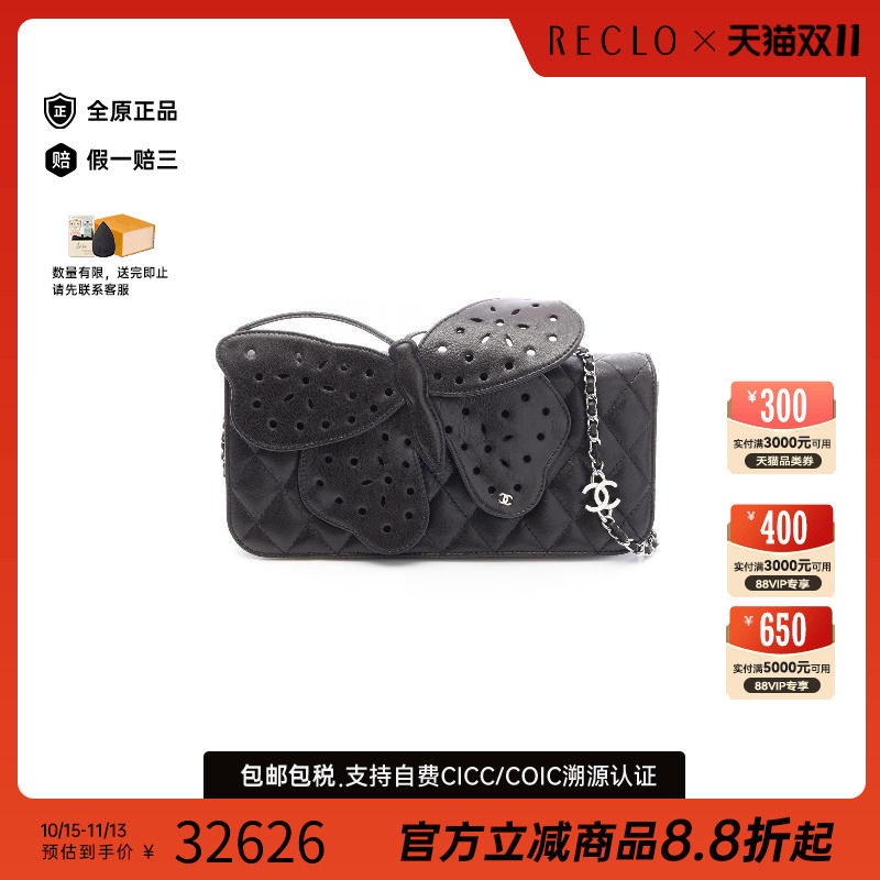 中古Chanel香奈儿斜挎包