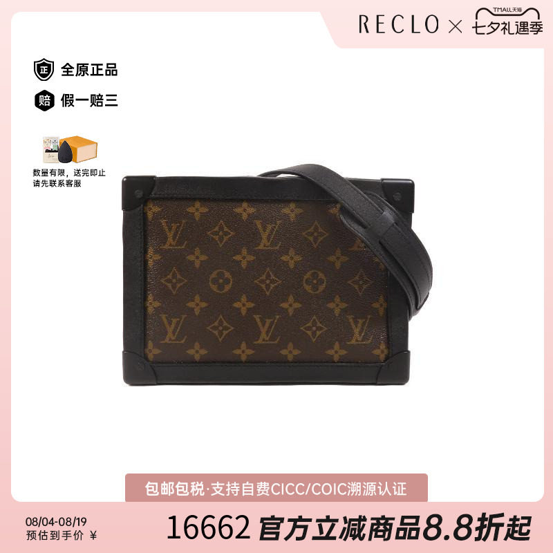 中古LV路易威登斜挎包メンズ